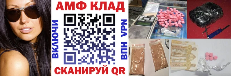 MEGA   Петровск  АМФЕТАМИН VHQ 