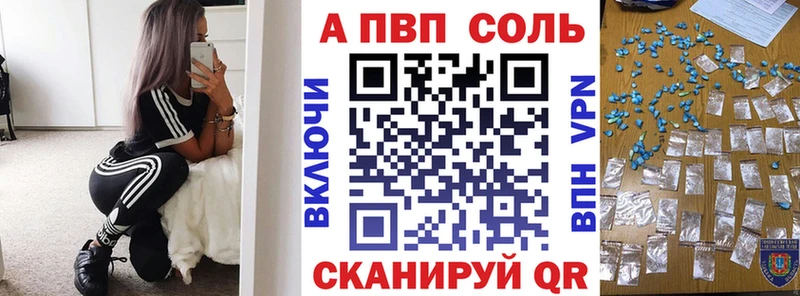 Alpha PVP кристаллы  Петровск 