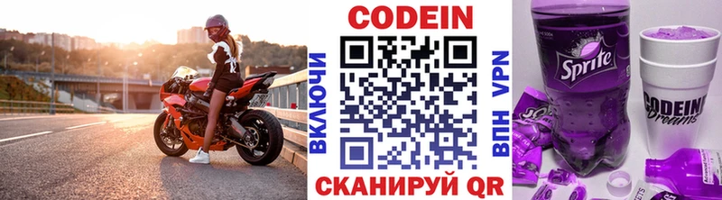 Кодеиновый сироп Lean Purple Drank  Петровск 