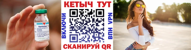 КЕТАМИН VHQ  Петровск 