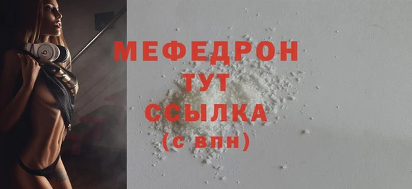 мефедрон Балабаново